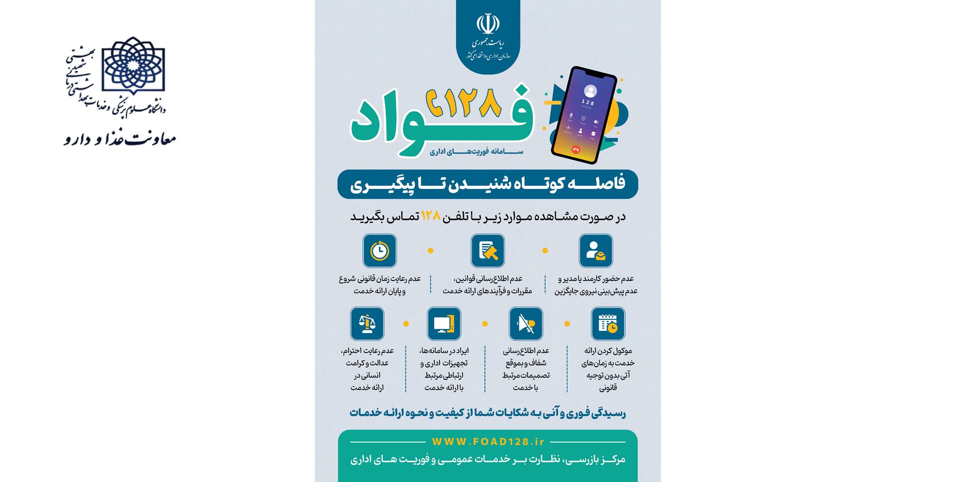 فواد 128